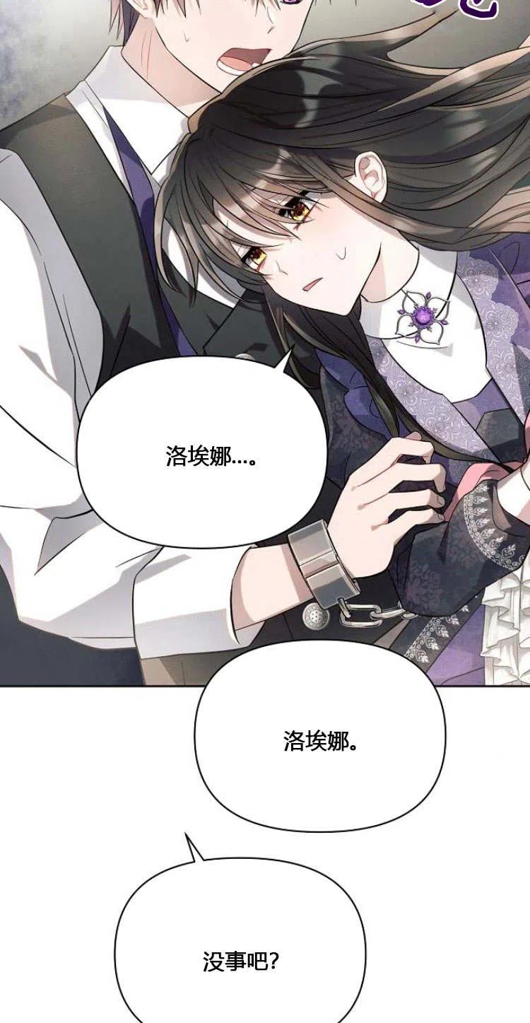 《阿斯塔特》第11话 第5页
