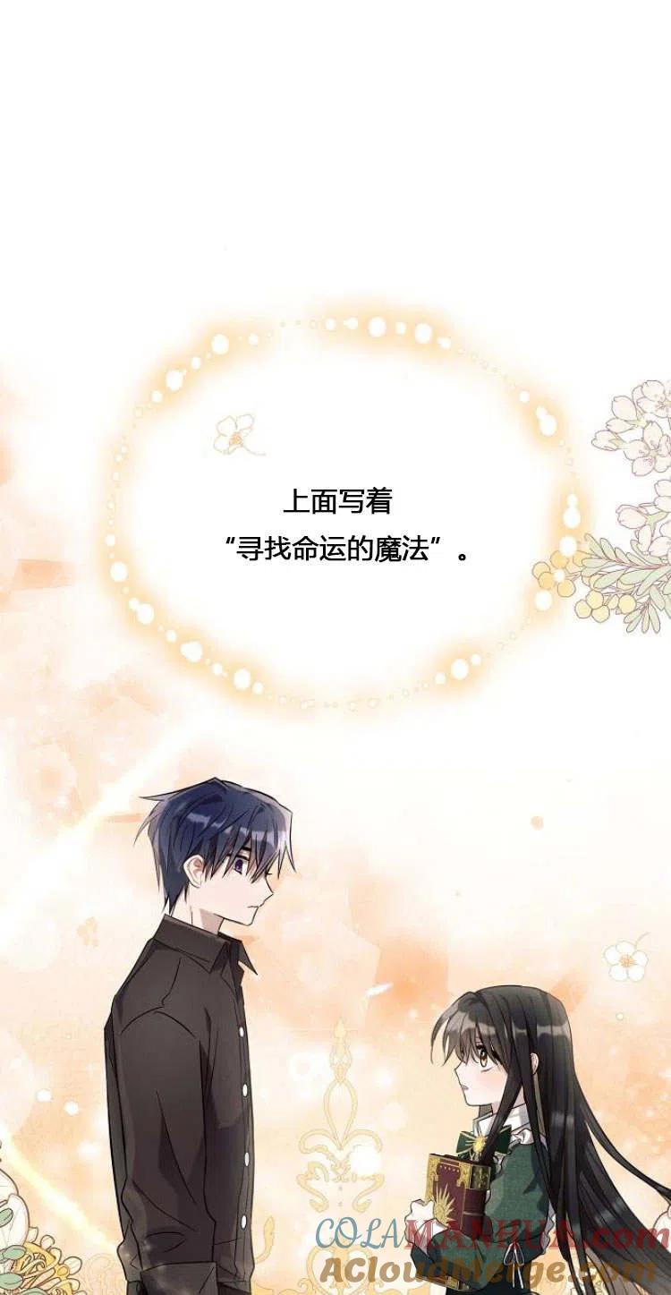 《阿斯塔特》第11话 第13页