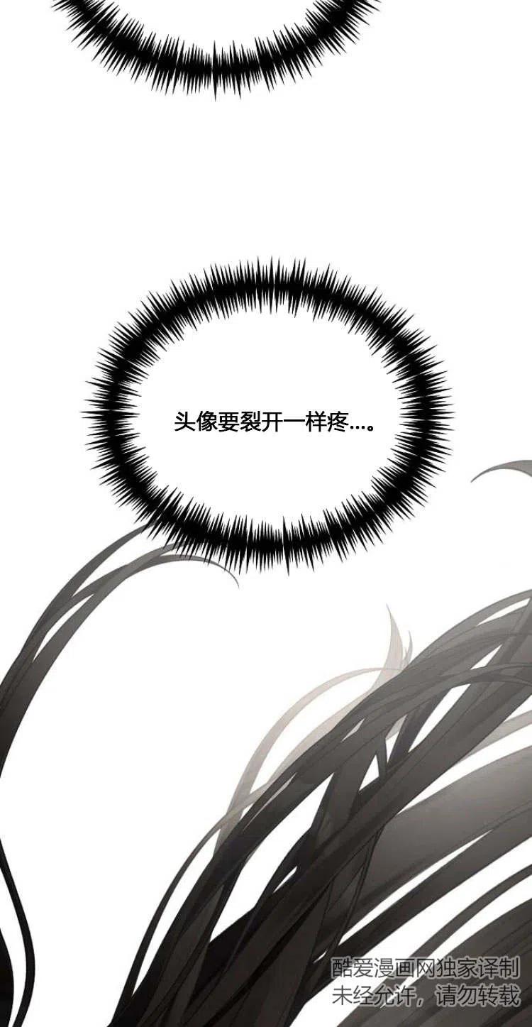 《阿斯塔特》第11话 第3页