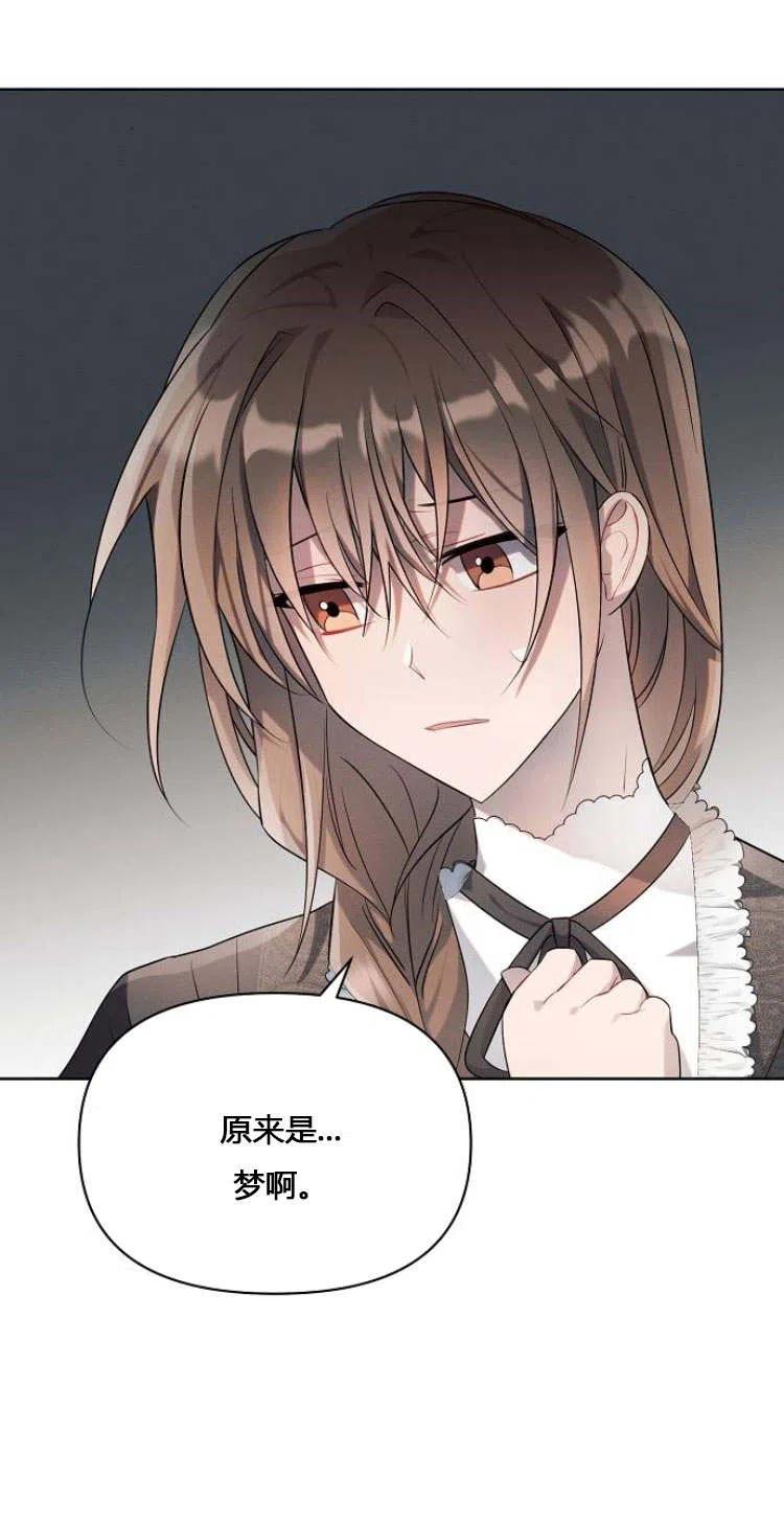 《阿斯塔特》第11话 第50页