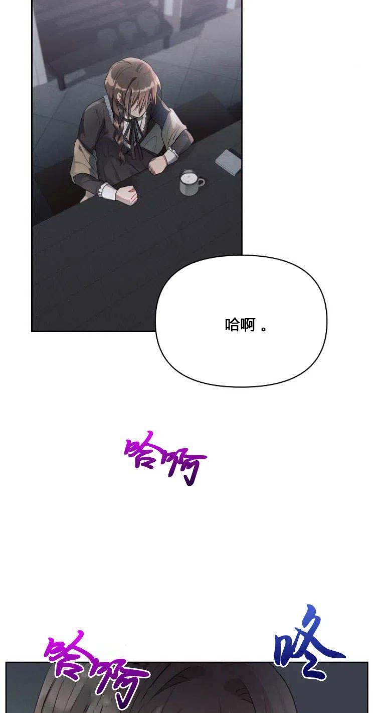《阿斯塔特》第11话 第66页