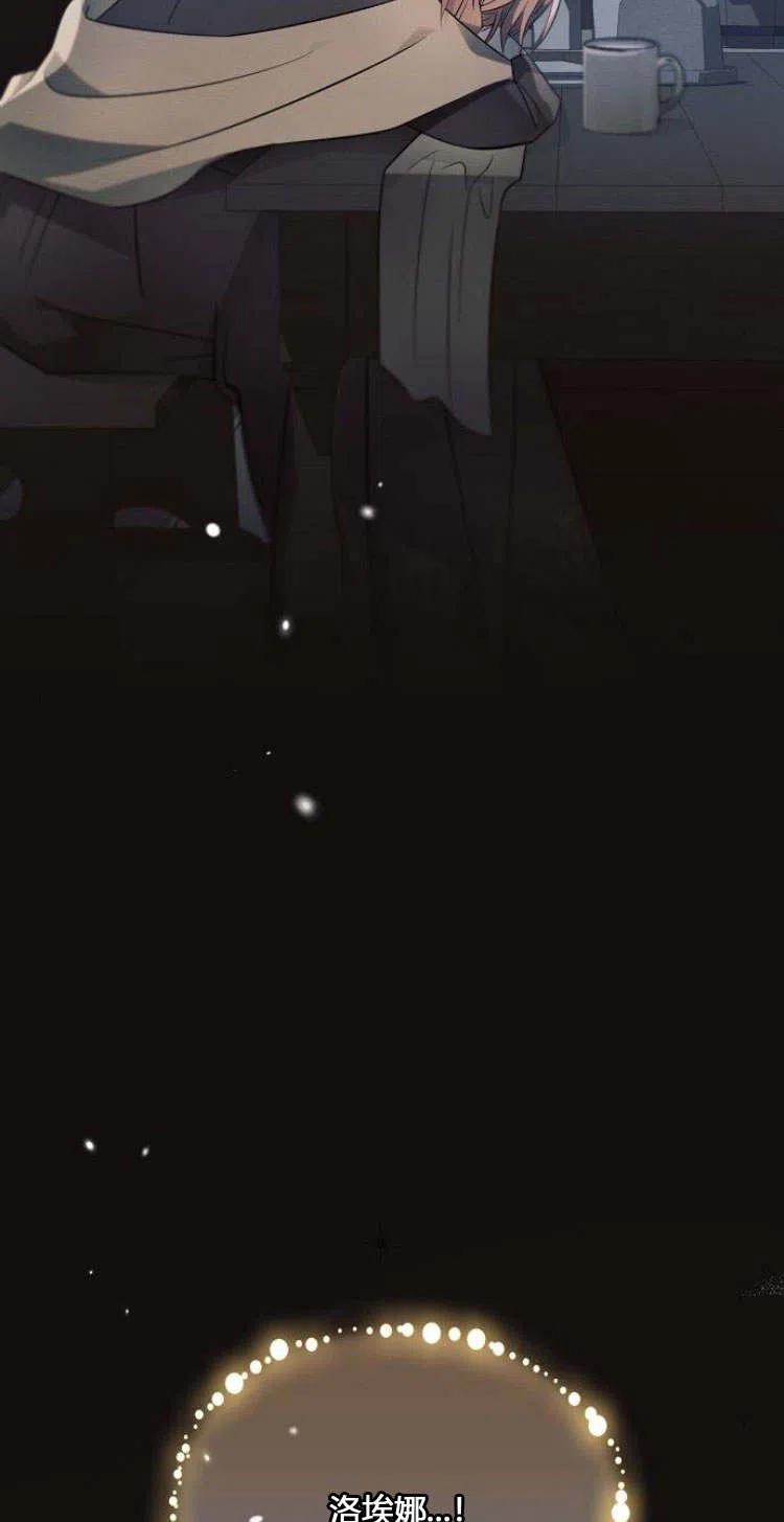 《阿斯塔特》第11话 第44页