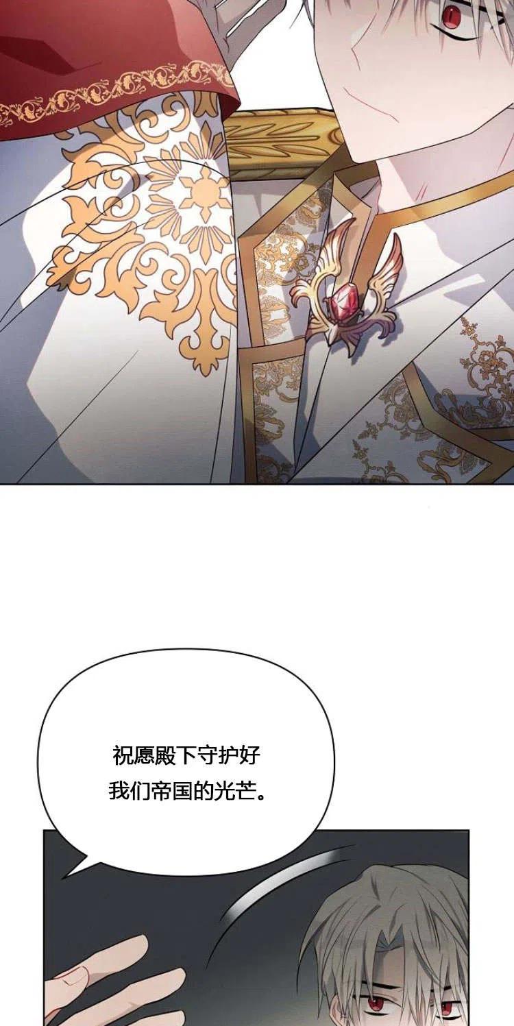 《阿斯塔特》第12话 第24页