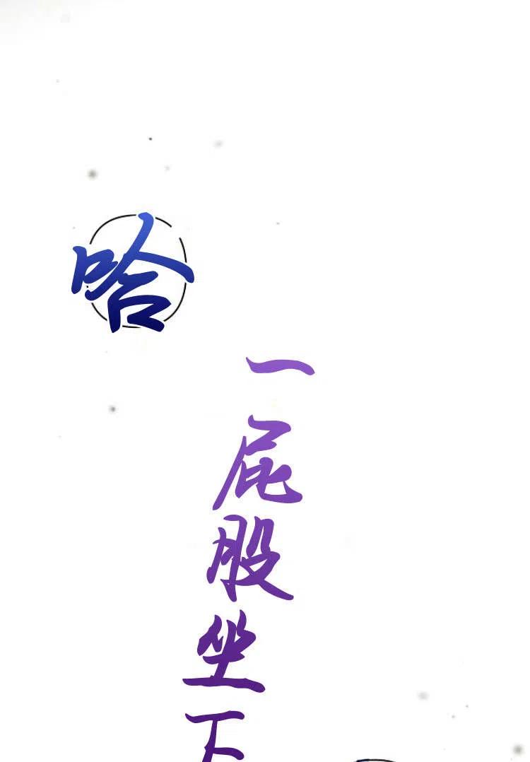 《阿斯塔特》第12话 第80页