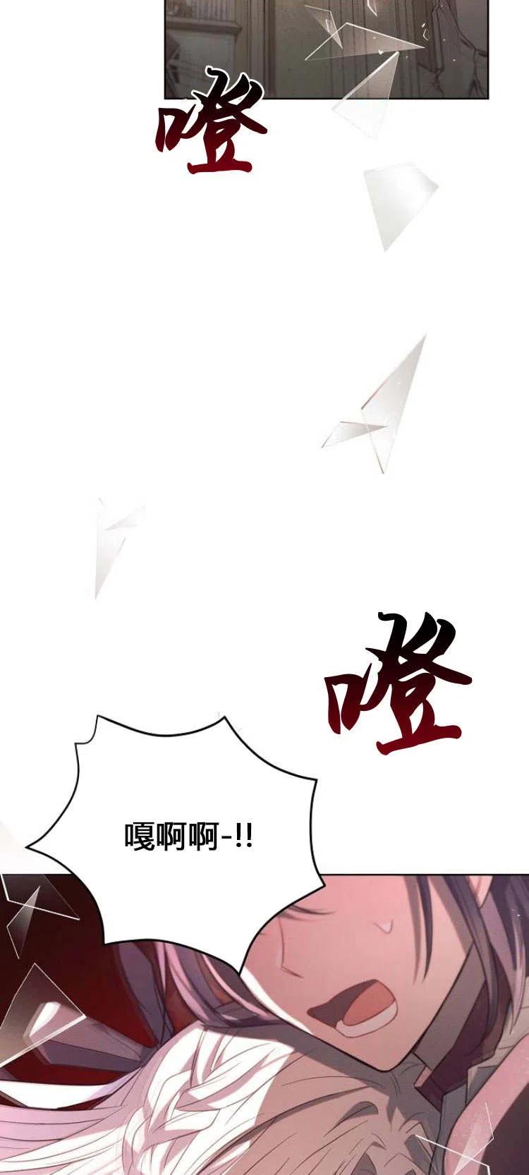 《阿斯塔特》第12话 第69页