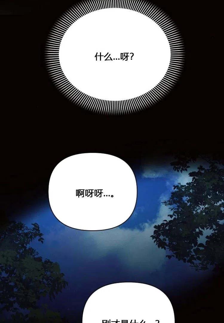 《阿斯塔特》第12话 第89页