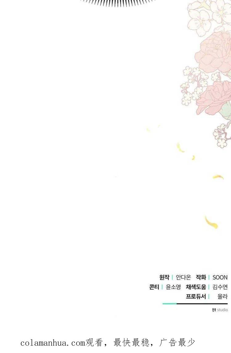 《阿斯塔特》第12话 第96页