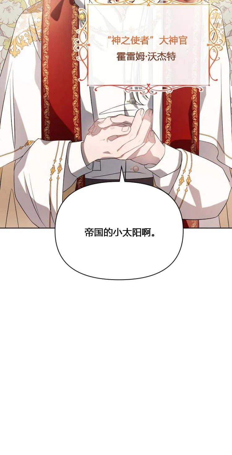 《阿斯塔特》第12话 第20页
