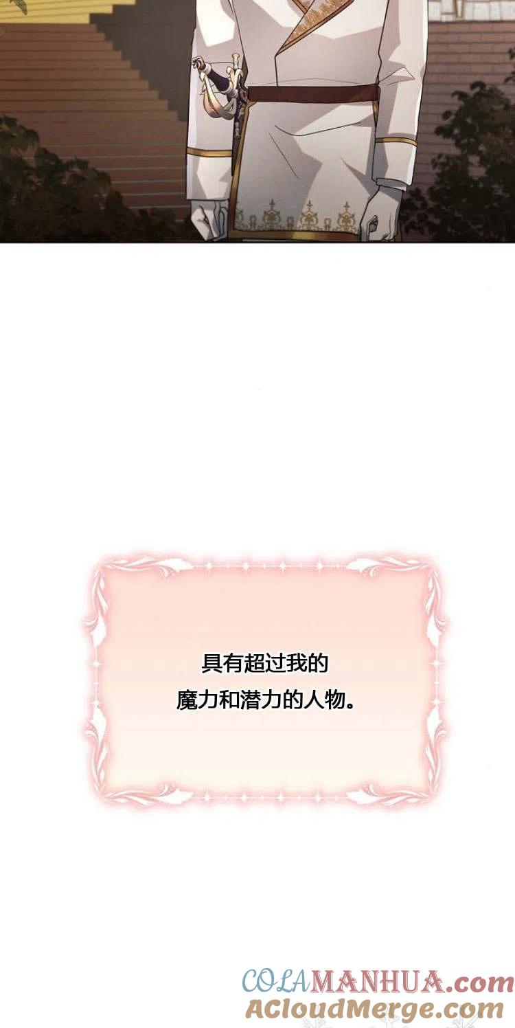 《阿斯塔特》第12话 第31页