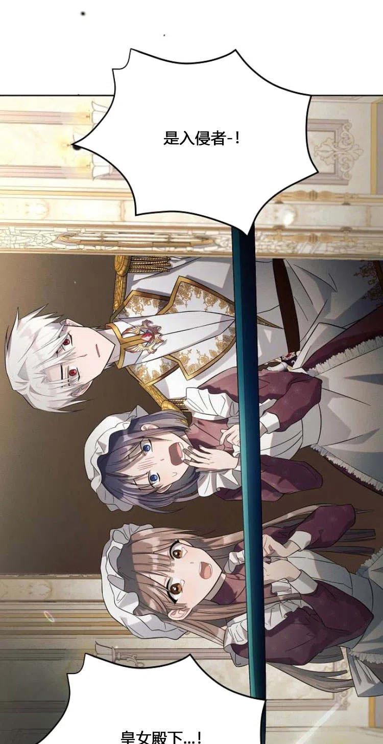 《阿斯塔特》第12话 第44页