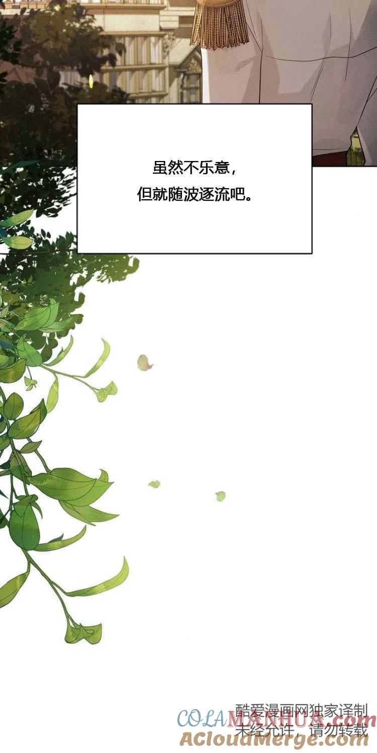 《阿斯塔特》第12话 第40页