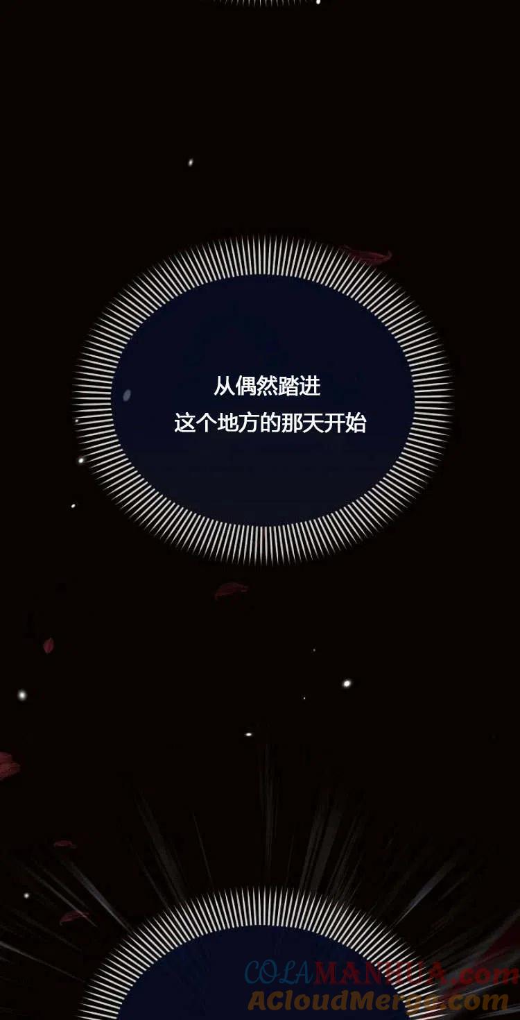 《阿斯塔特》第12话 第13页