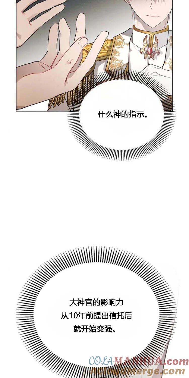 《阿斯塔特》第12话 第25页