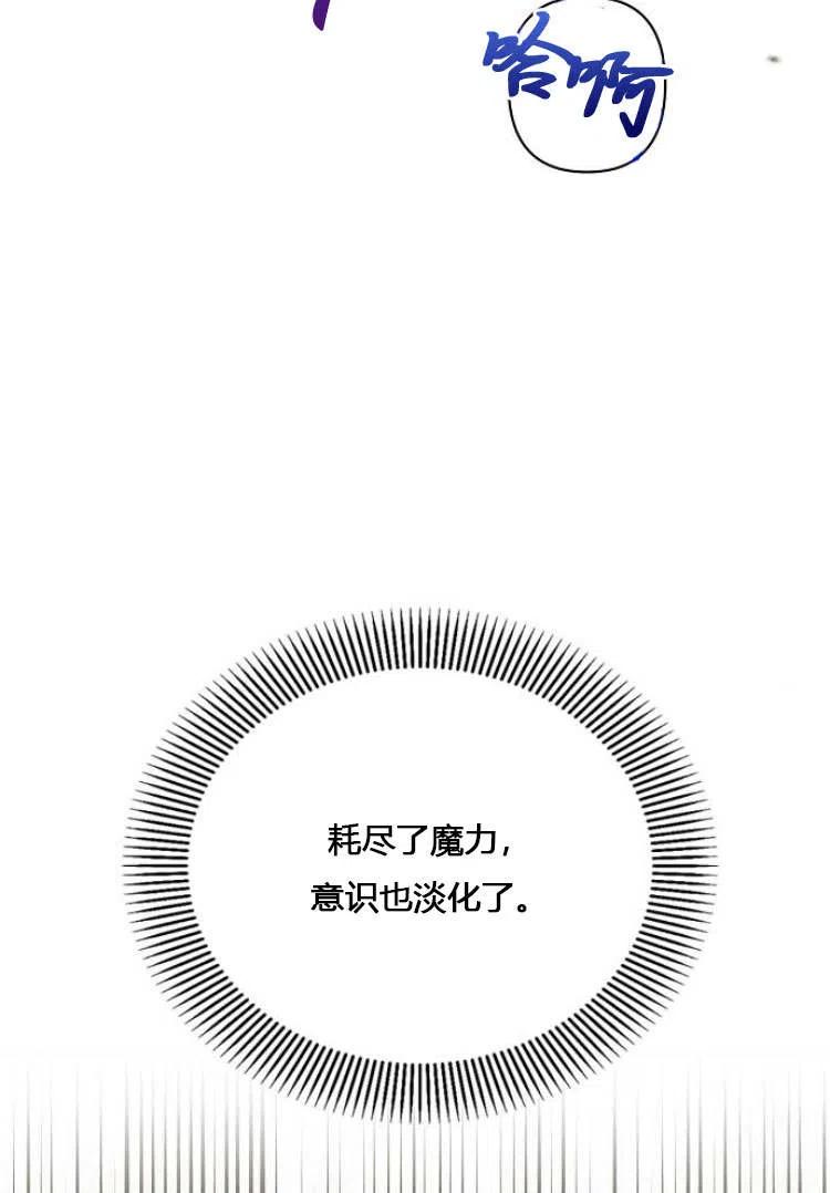 《阿斯塔特》第12话 第81页