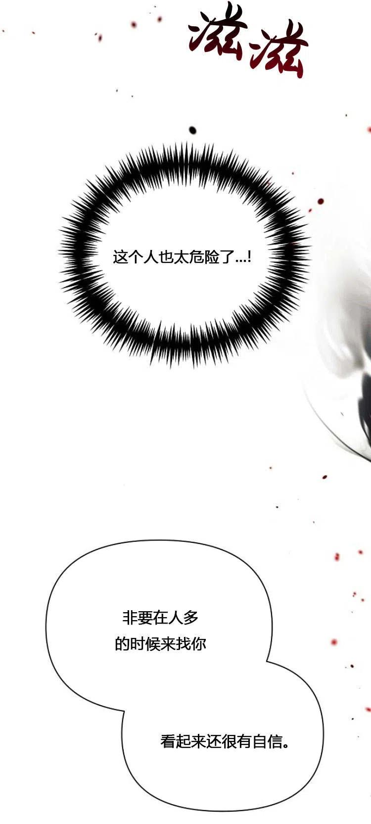 《阿斯塔特》第12话 第62页