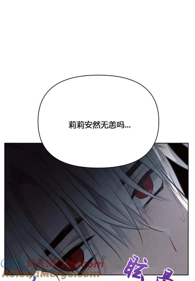 《阿斯塔特》第12话 第85页