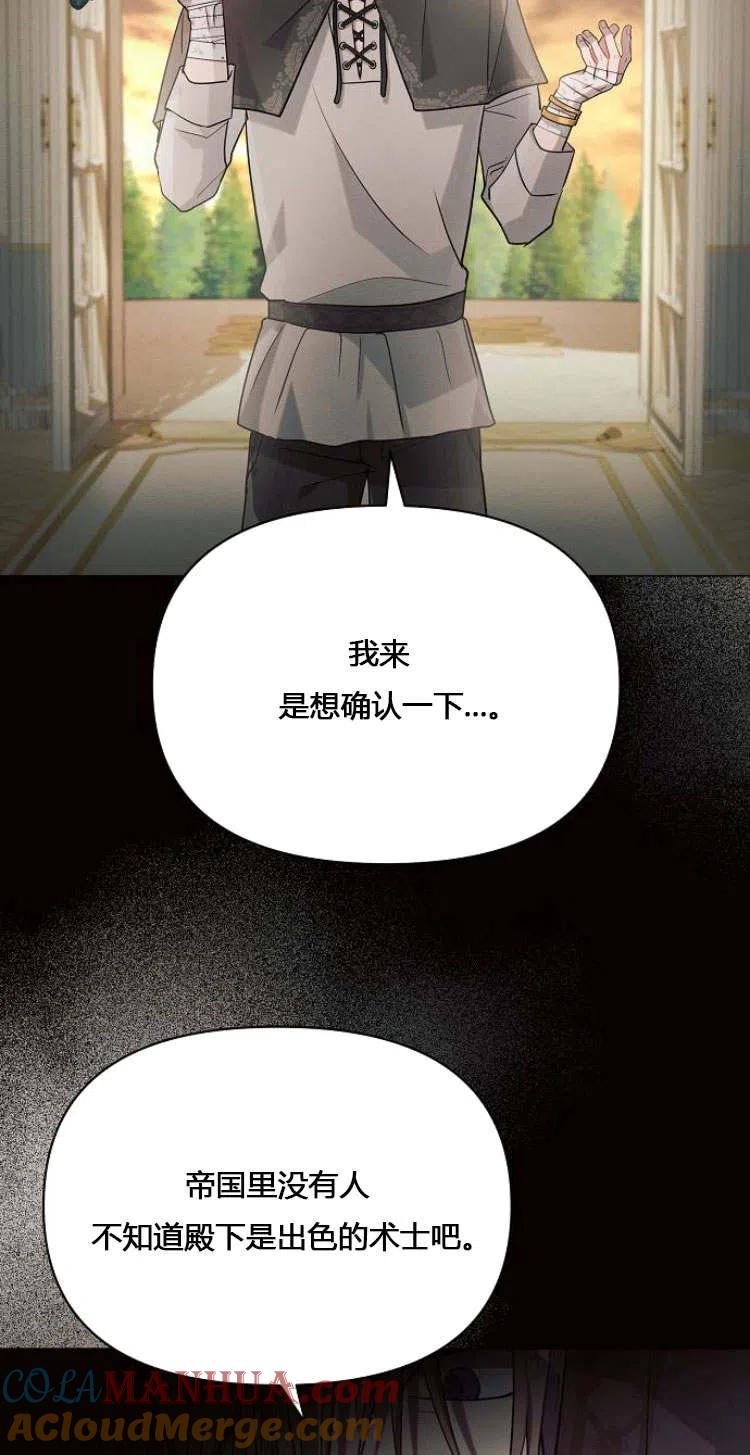 《阿斯塔特》第12话 第55页