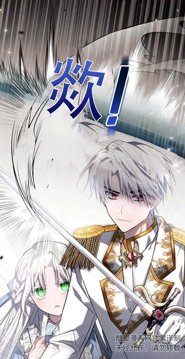 《阿斯塔特》第12话 第47页