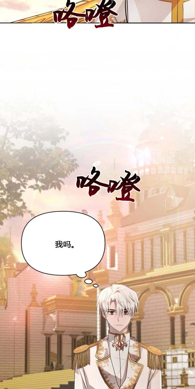 《阿斯塔特》第12话 第30页