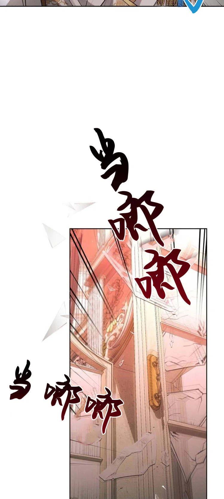 《阿斯塔特》第12话 第68页
