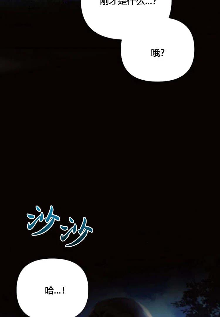 《阿斯塔特》第12话 第90页
