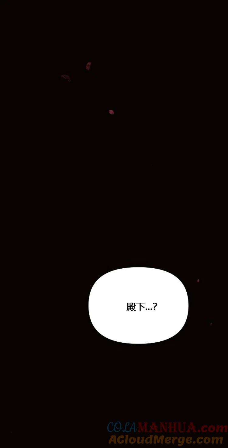 《阿斯塔特》第12话 第16页