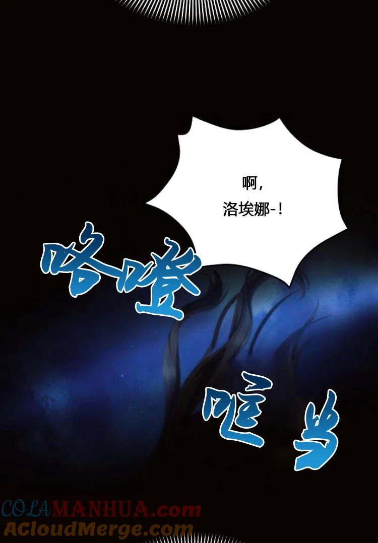 《阿斯塔特》第12话 第88页