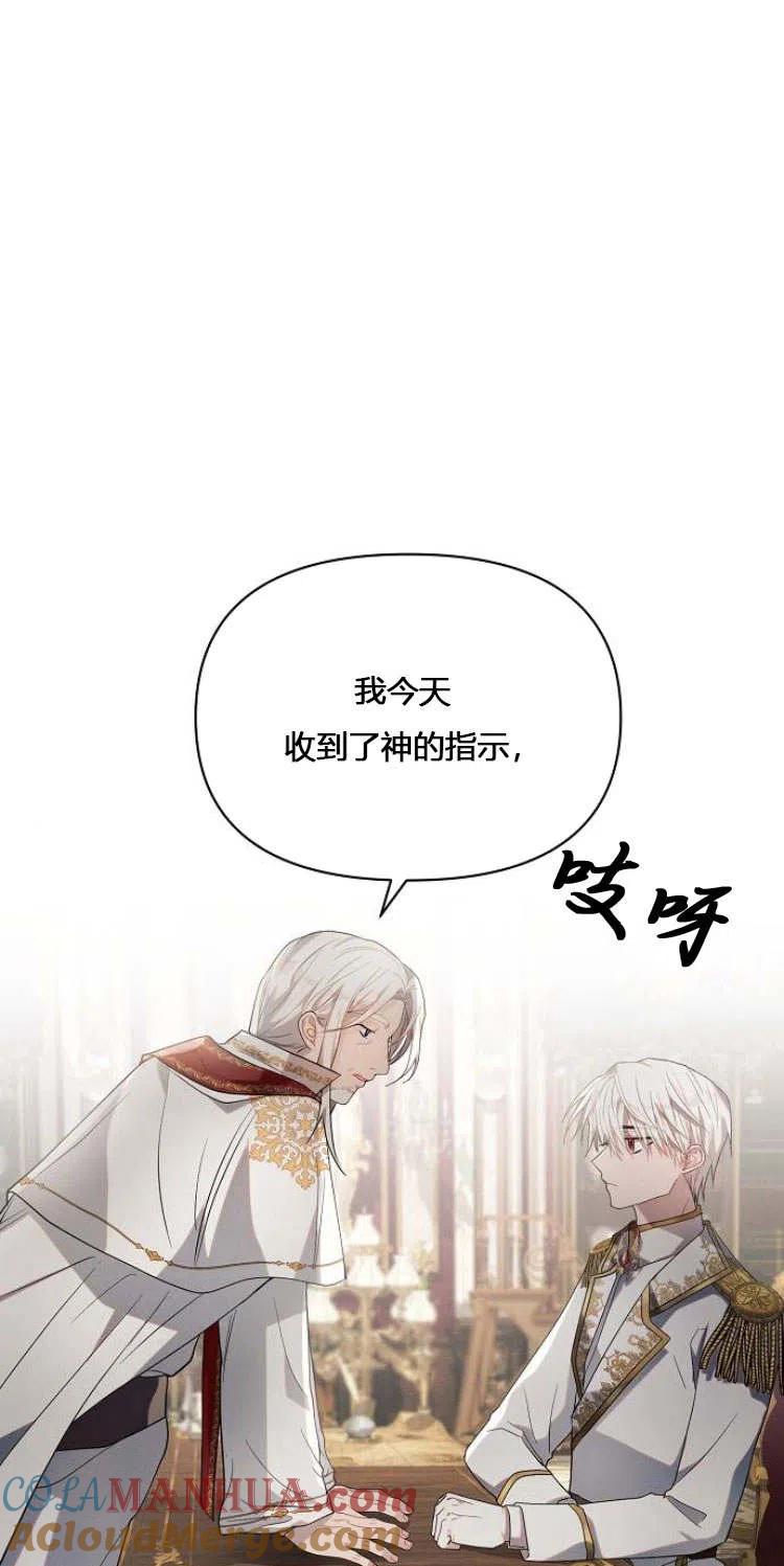 《阿斯塔特》第12话 第22页