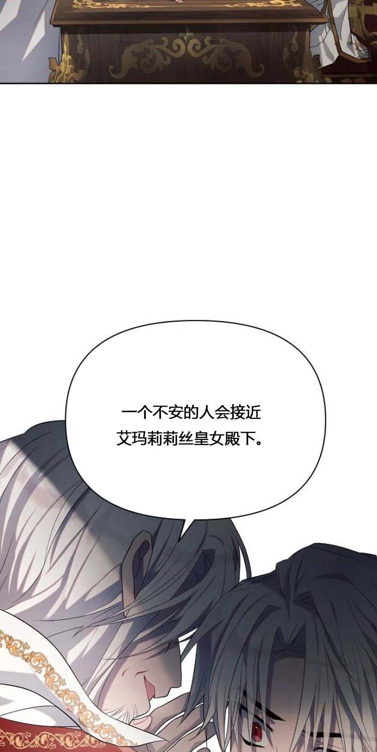 《阿斯塔特》第12话 第23页
