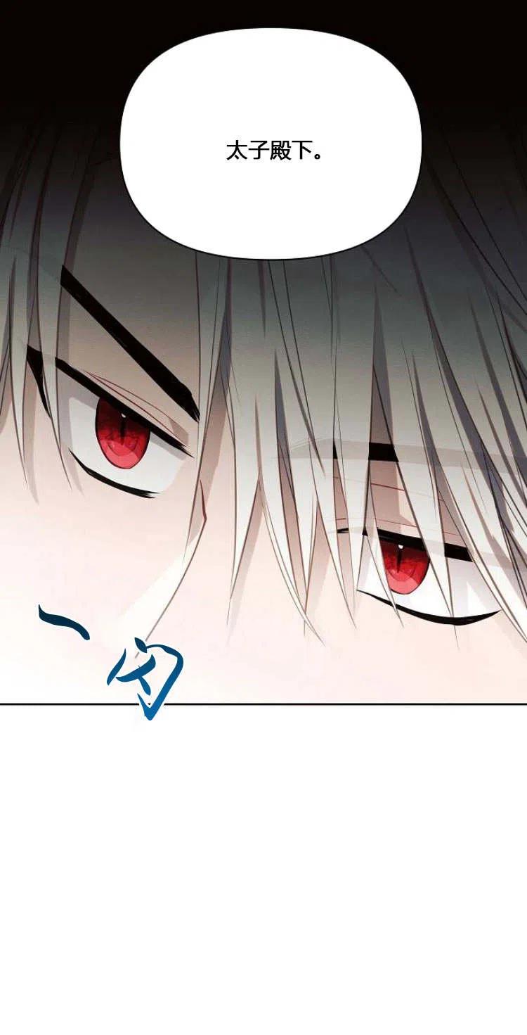 《阿斯塔特》第12话 第17页