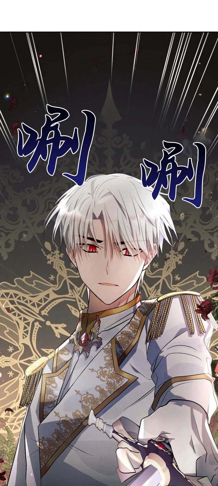 《阿斯塔特》第12话 第63页