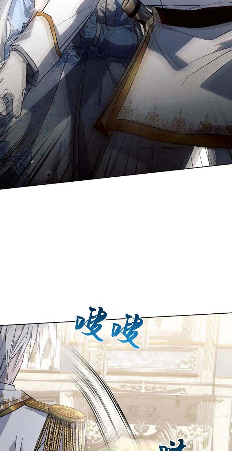 《阿斯塔特》第12话 第48页