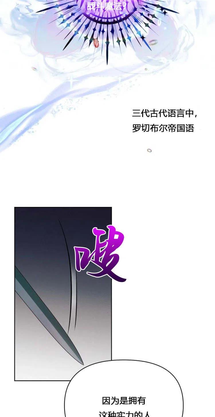 《阿斯塔特》第12话 第57页