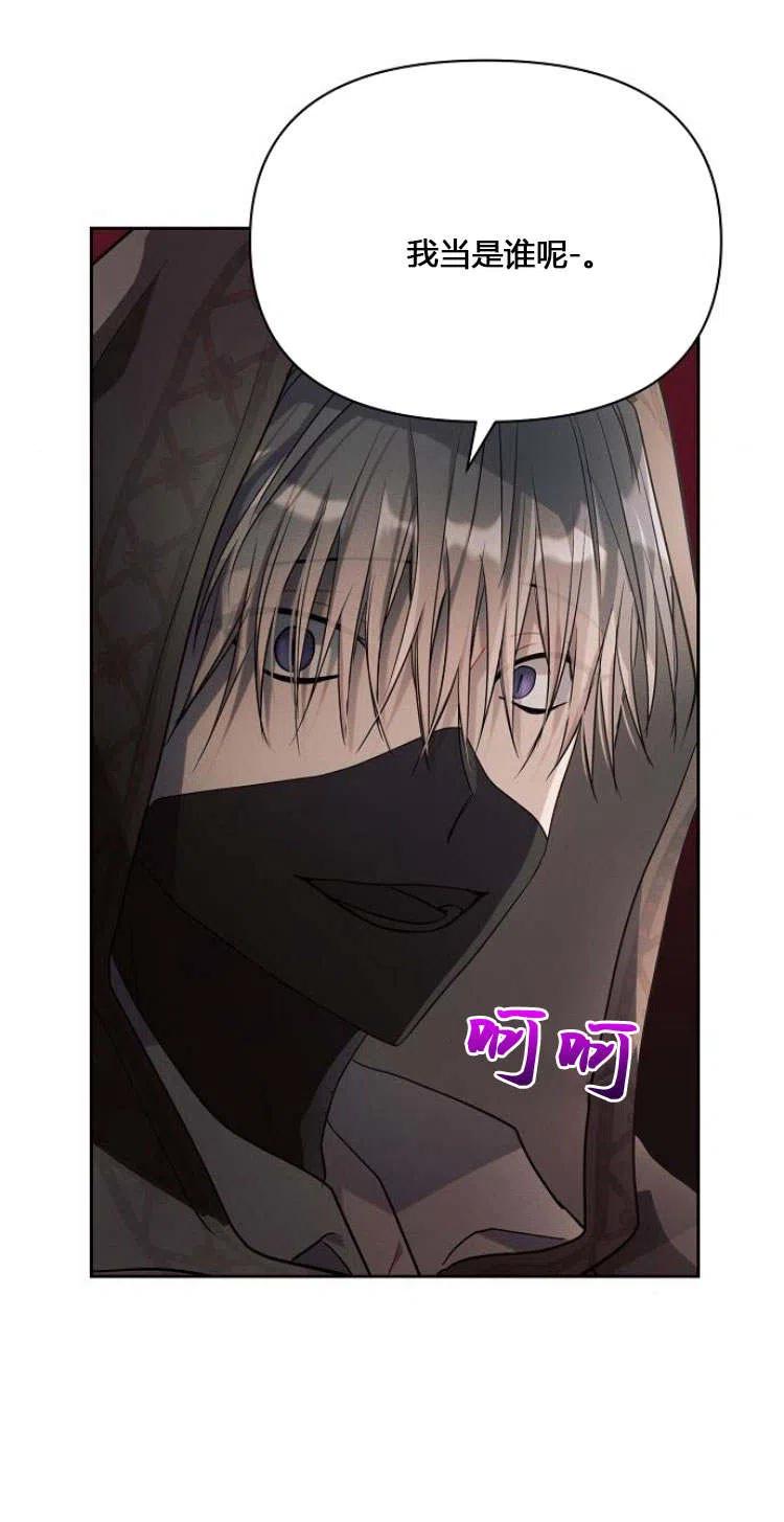《阿斯塔特》第12话 第50页