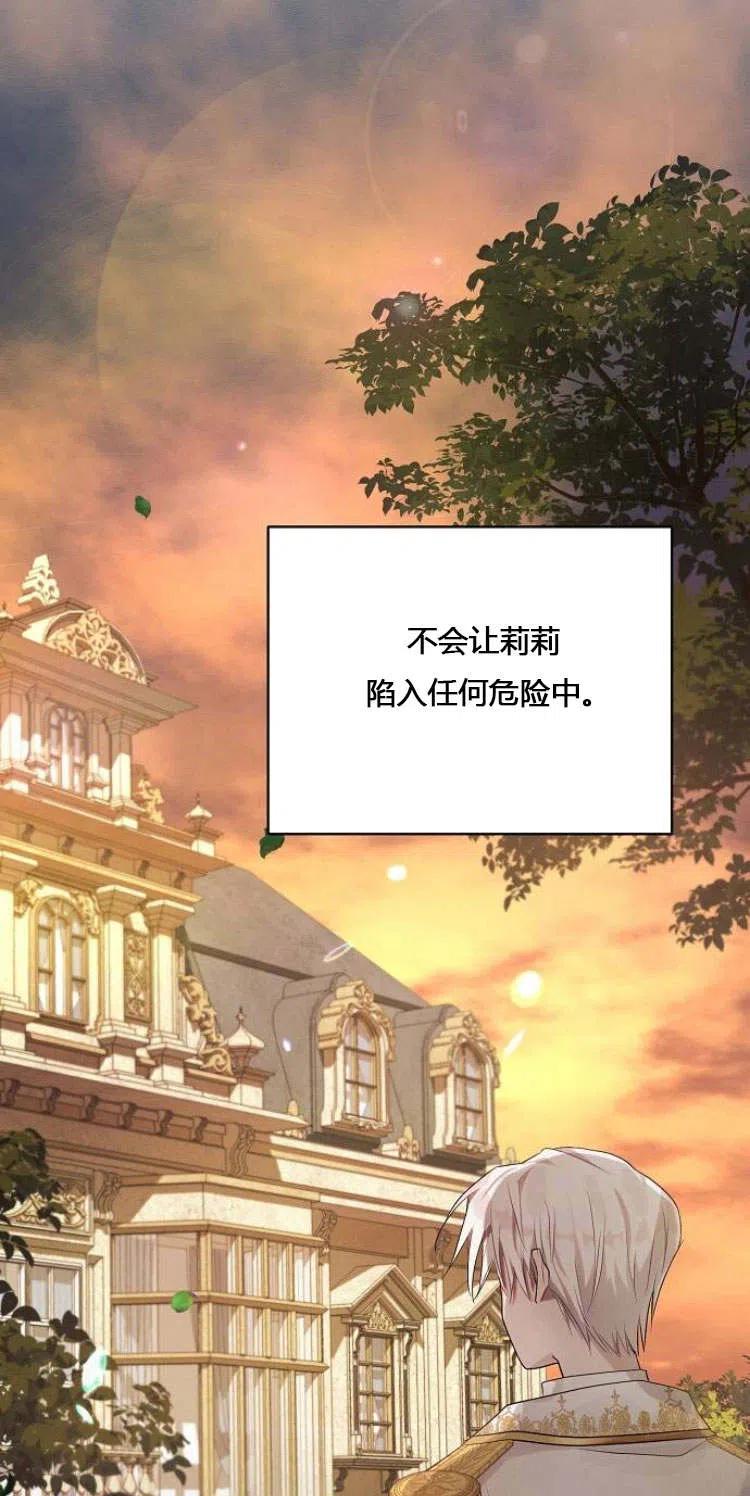 《阿斯塔特》第12话 第39页