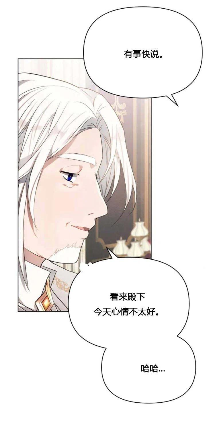 《阿斯塔特》第12话 第21页
