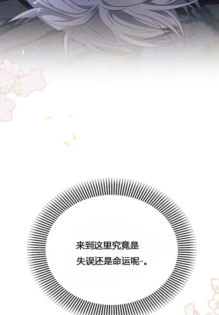 《阿斯塔特》第12话 第95页