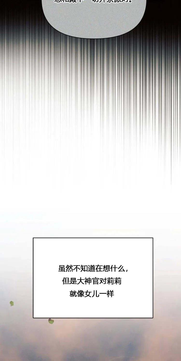 《阿斯塔特》第12话 第38页