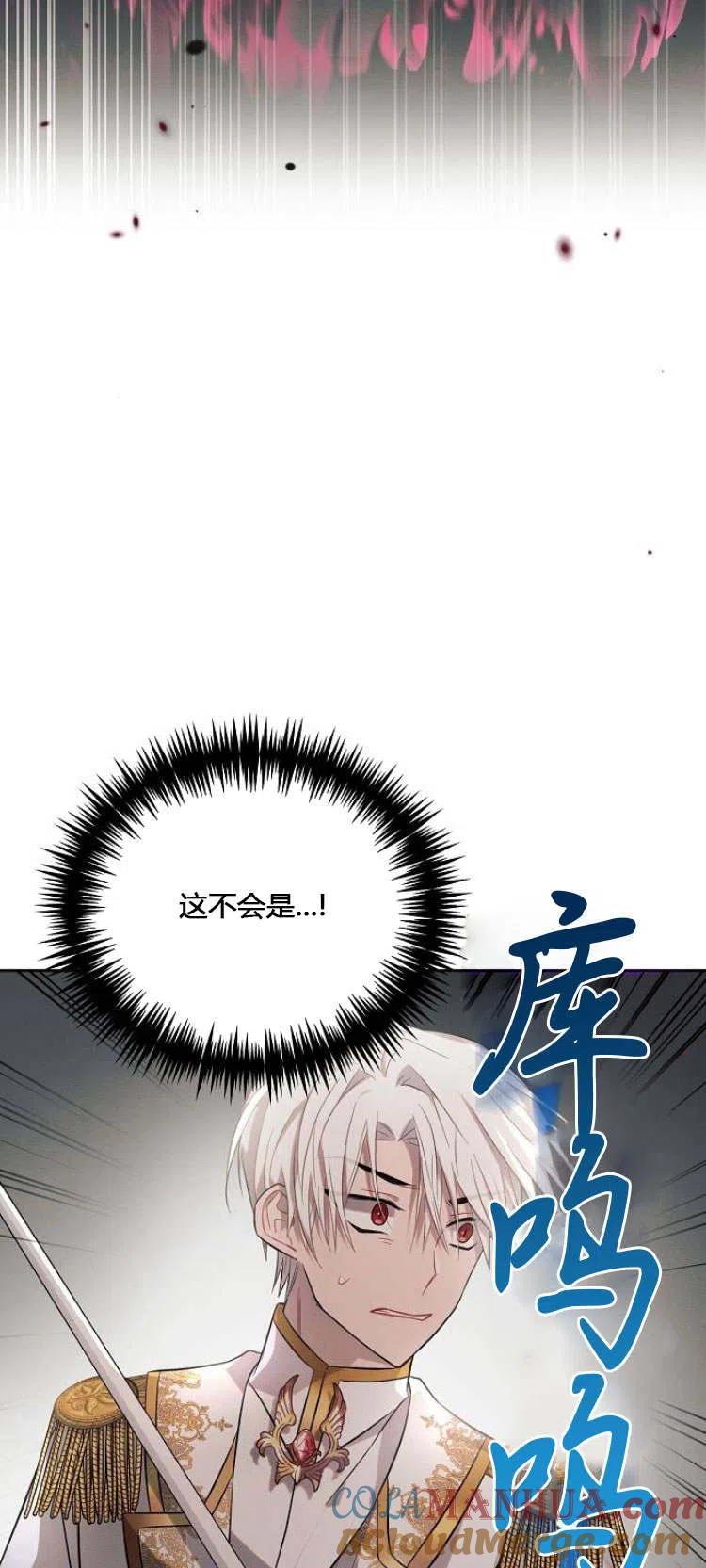 《阿斯塔特》第12话 第67页