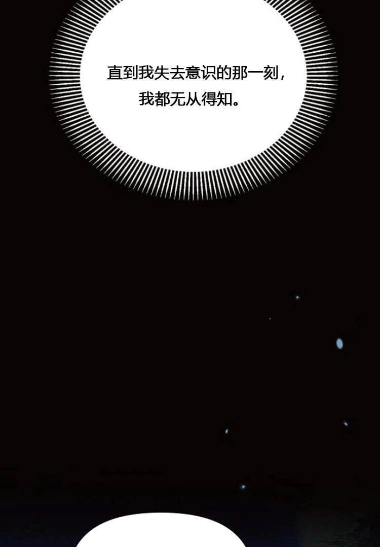 《阿斯塔特》第12话 第92页