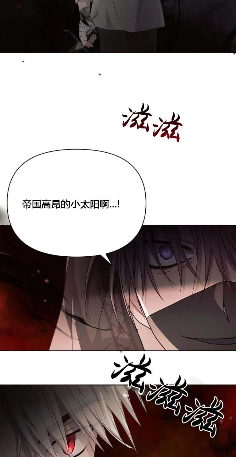 《阿斯塔特》第12话 第59页