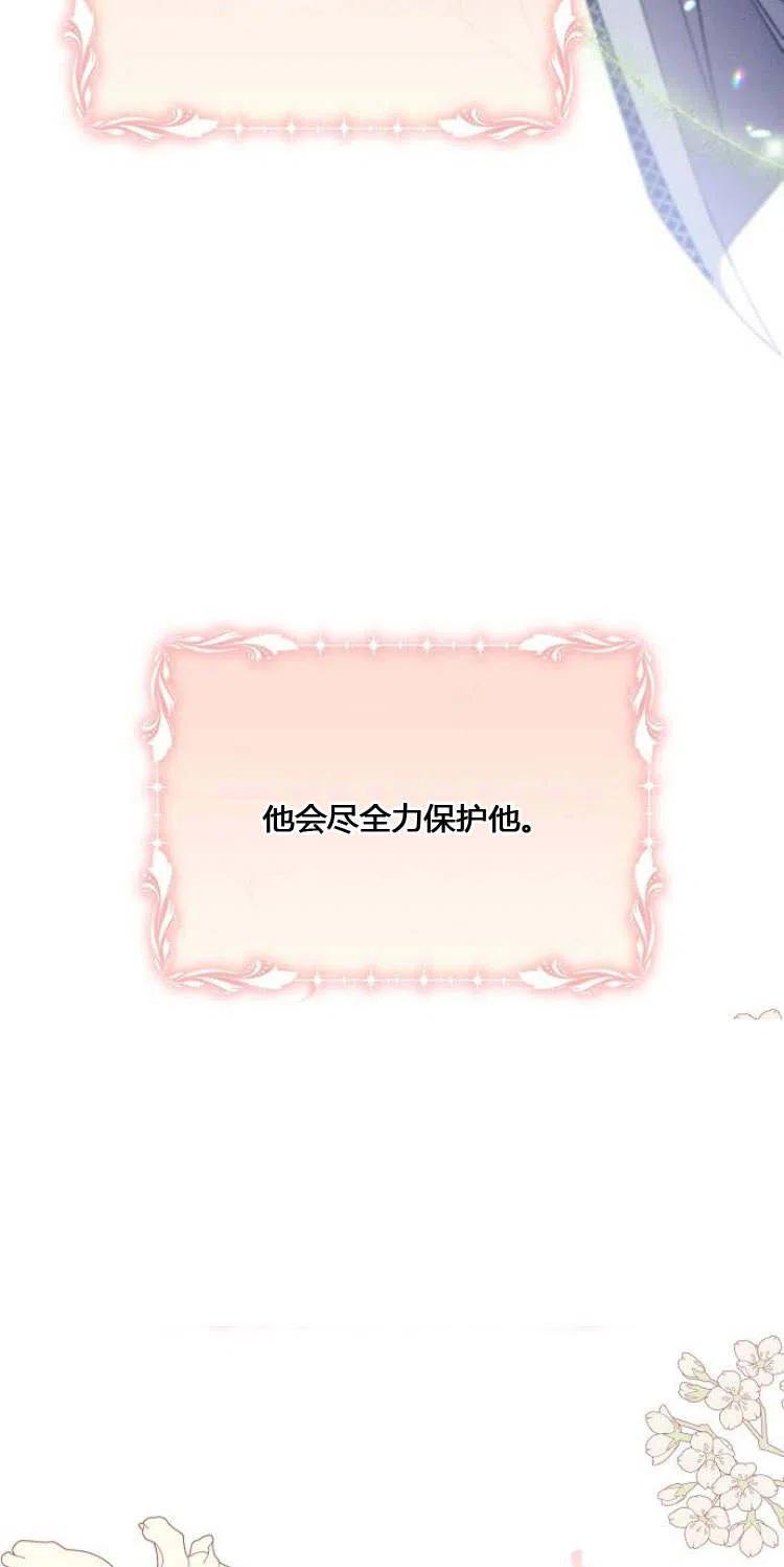 《阿斯塔特》第12话 第33页