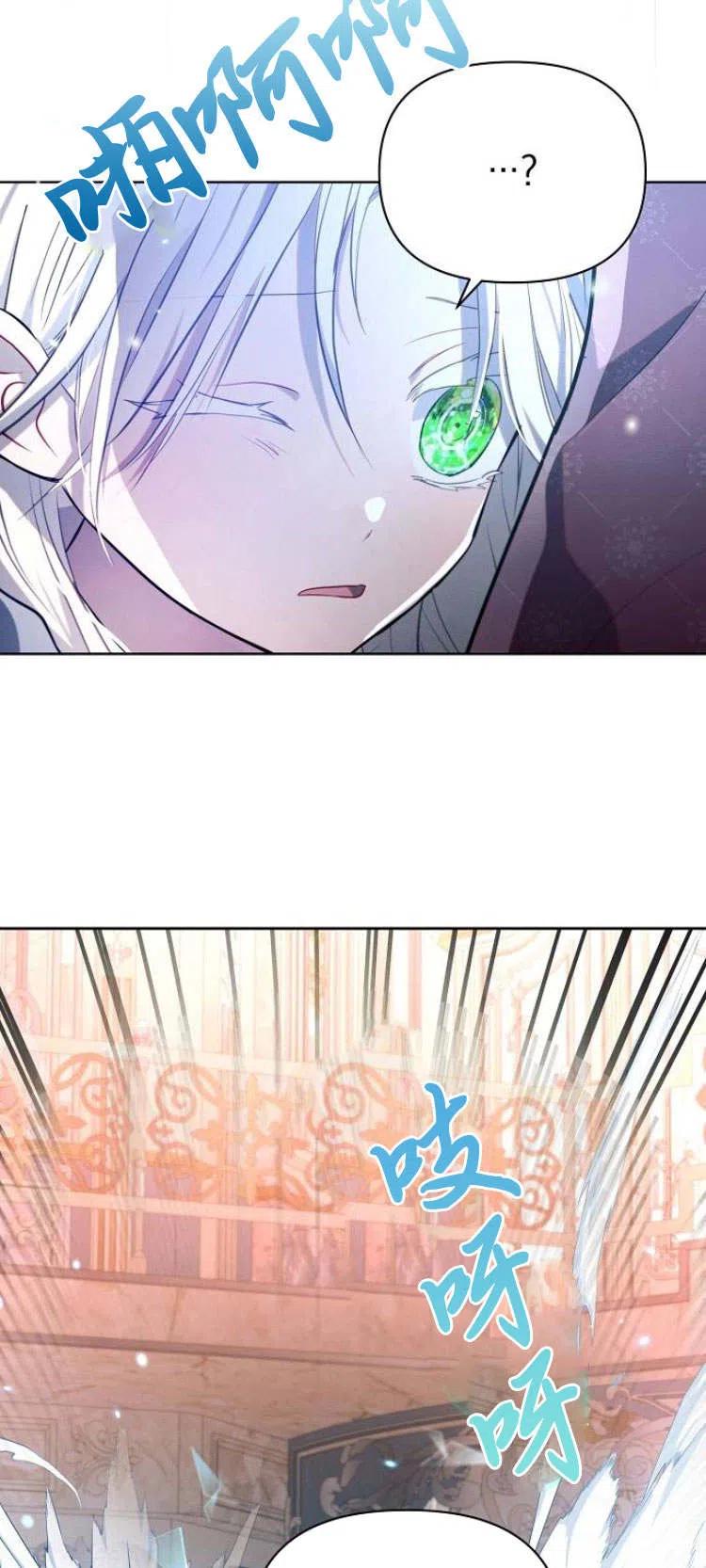 《阿斯塔特》第12话 第71页