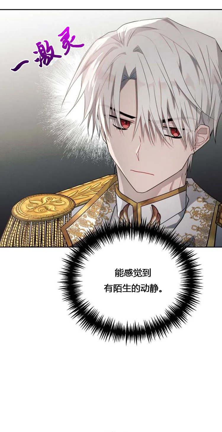 《阿斯塔特》第12话 第41页