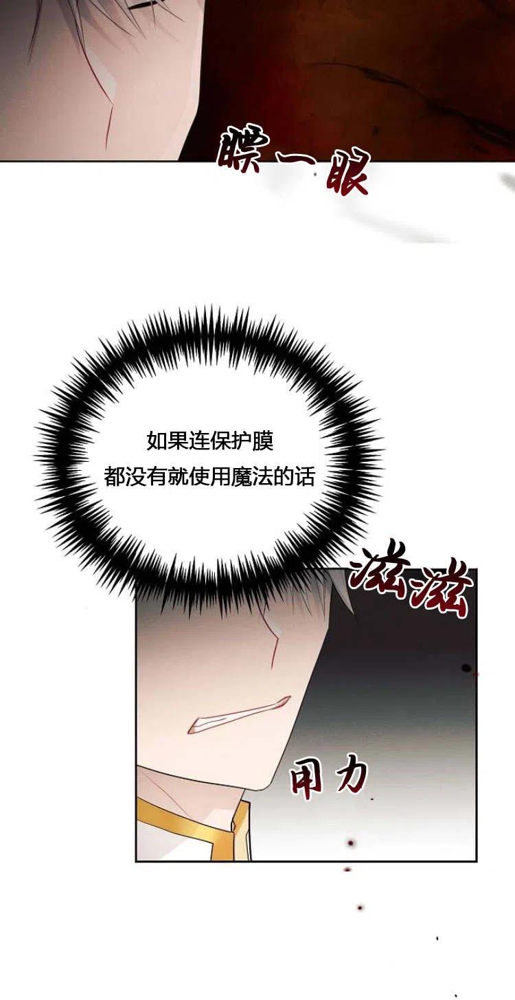《阿斯塔特》第12话 第60页