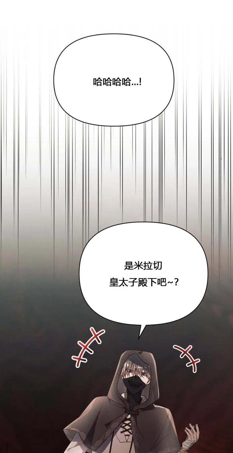 《阿斯塔特》第12话 第51页