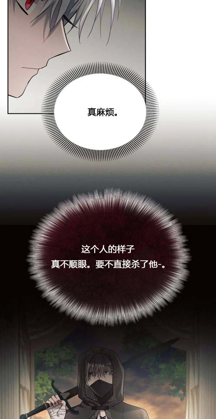 《阿斯塔特》第12话 第54页