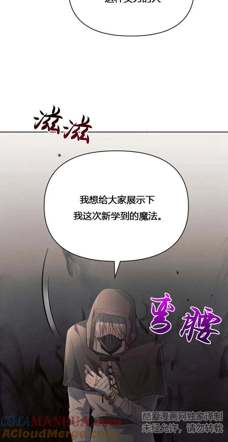 《阿斯塔特》第12话 第58页