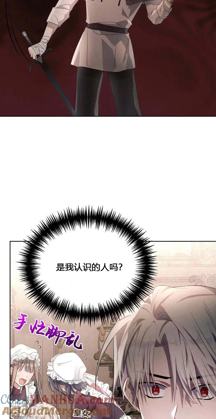 《阿斯塔特》第12话 第52页