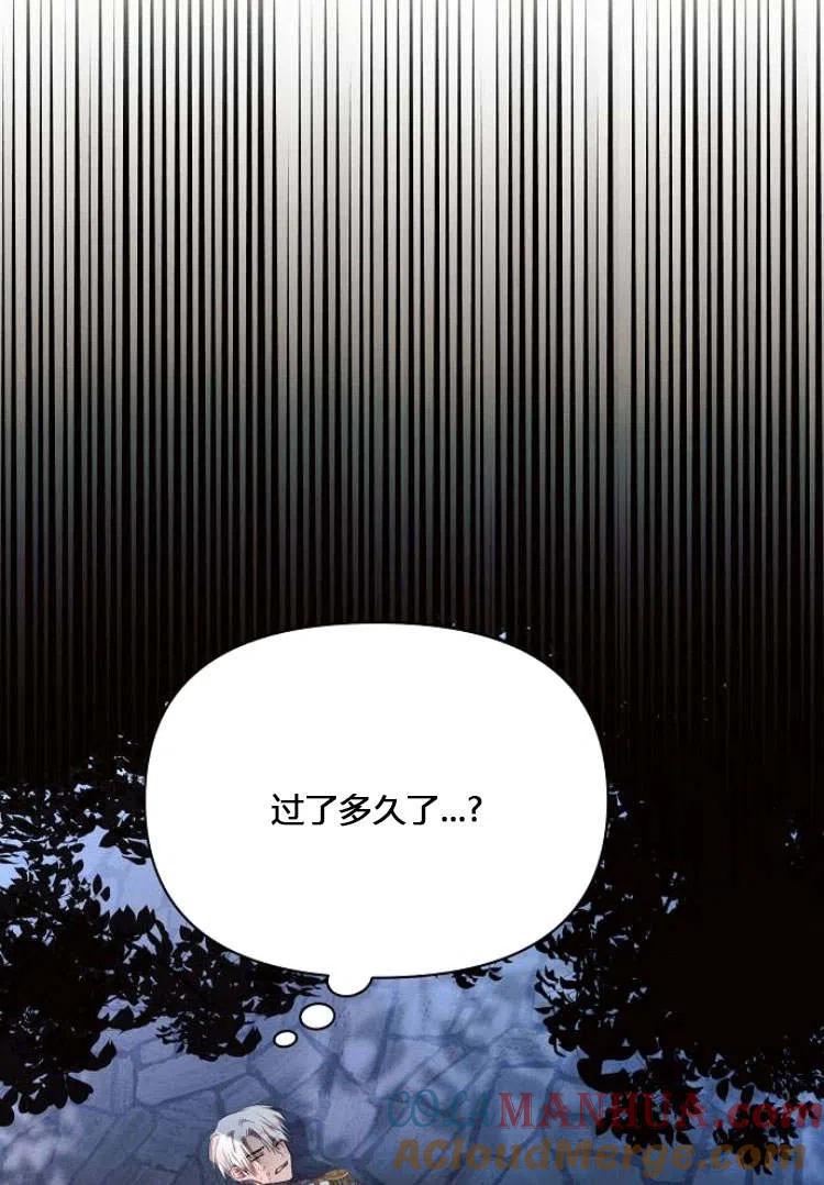 《阿斯塔特》第12话 第82页
